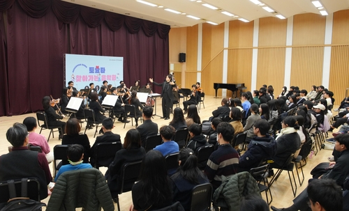 [게시판] 한국토요타, KBS교향악단과 함께 '찾아가는 음악회'