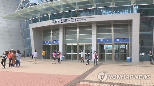 [게시판] 과천과학관, 한전과 전력설비 전자파 이해증진 업무협약