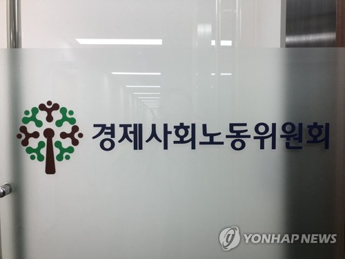 "중앙·지역 잇는 사회적 대화 절실…새 거버넌스와 법 필요"