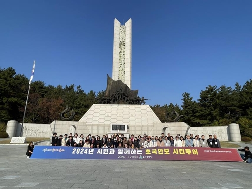 울산시, 시민과 함께 호국안보 시설 탐방…"안보의식 고취"