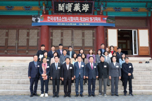 통도사서 한국세계유산도시협 개최…차기 회장도시 전북 고창