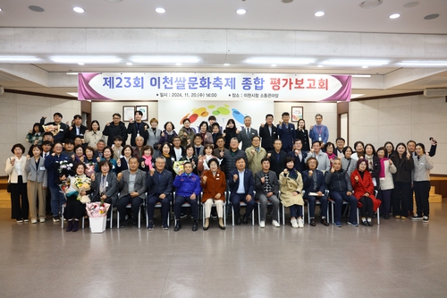 이천쌀문화축제, 직접 경제 효과 97억원…간접 경제적 파급 효과 204억원