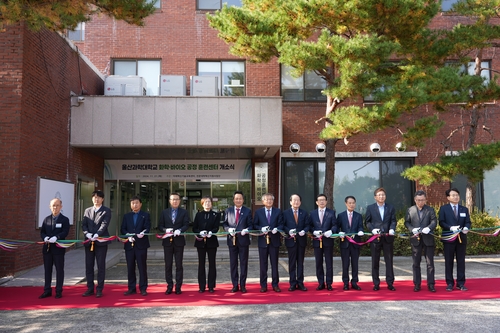 울산과학대, 바이오화학 분야 전문인력 양성…훈련센터 개소