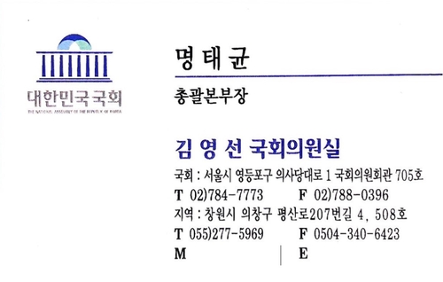 민간인 명태균, 창원시정 개입 의혹 어디까지…시는 해명 급급