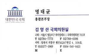 민간인 명태균, 창원시정 개입 의혹 어디까지…시는 해명 급급