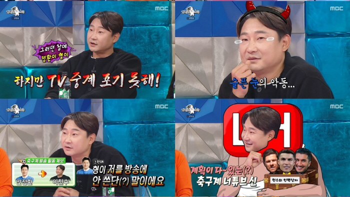 [SC리뷰] 이천수, 안정환과 불화 이유 있었다…"월드컵 때 공을 안 줘…