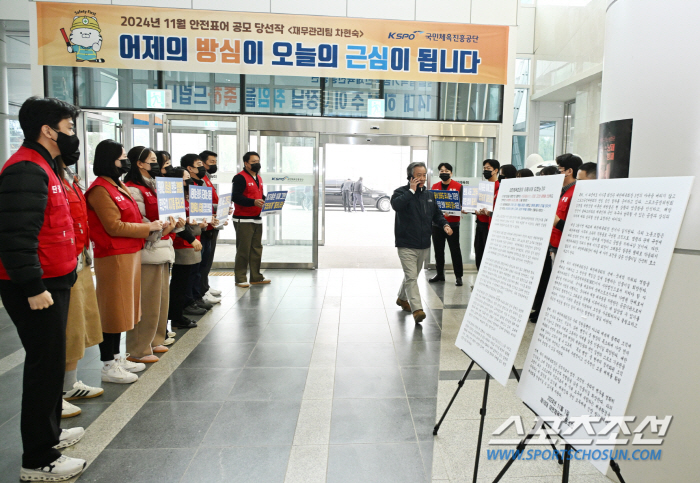 대한체육회 노조 '직무정지'이기흥 회장 출근 저지 시위