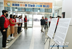 대한체육회 노조 '직무정지'이기흥 회장 출근 저지 시위