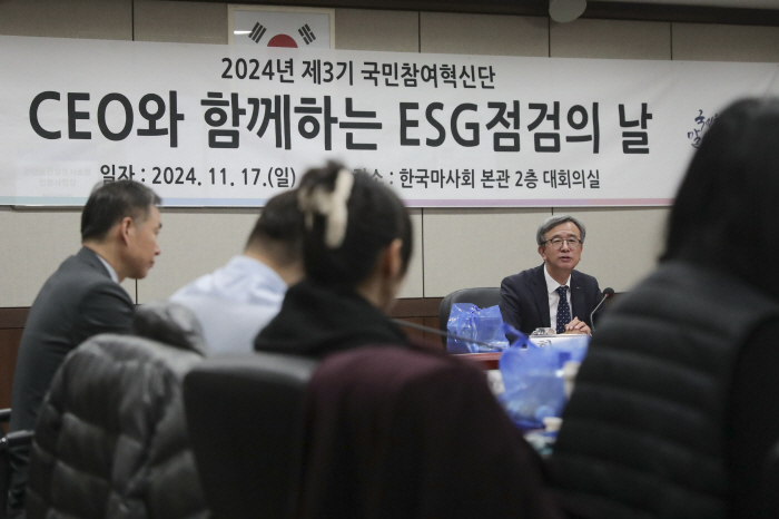 [경마]한국마사회, 국민참여혁신단-CEO와 함께하는 'ESG점검의 날' 행사 개최