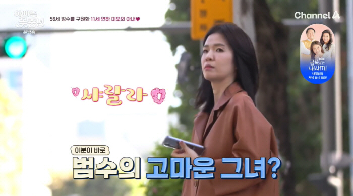 김범수, '전지현 닮은' 11세 연하 아내 최초 공개…"날 구제해 준 사…