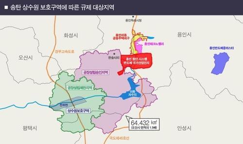 45년된 용인 '송탄상수원보호구역' 올해 안 해제 전망