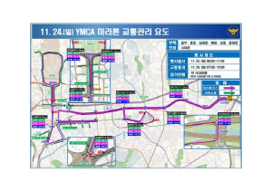 주말 서울 도심서 대규모 집회·마라톤…교통혼잡 예상