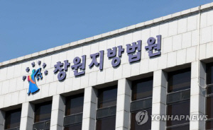 연하장에 자신 홍보사진 넣어 선거운동, 농협조합장 후보 벌금형