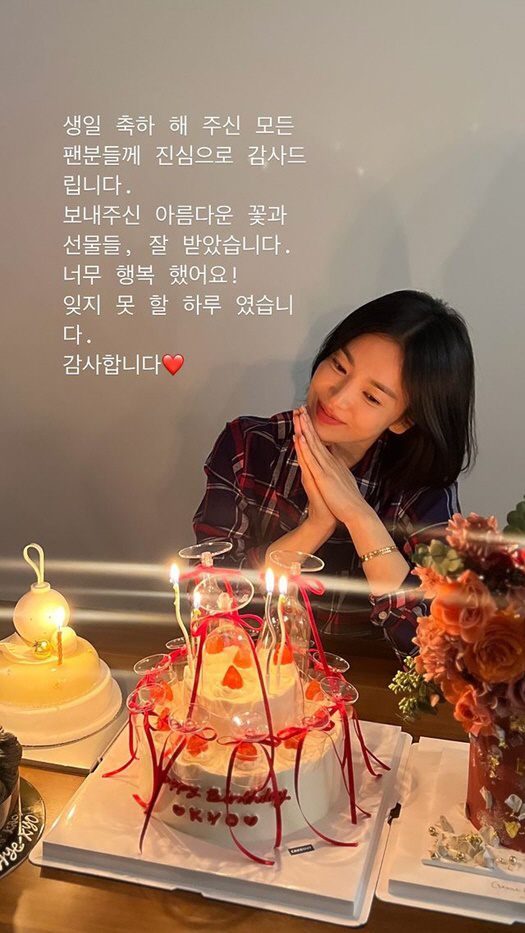 '43번째 생일' 송혜교, 수천만원 팔찌 선물 받았다..해외가며 '행복'