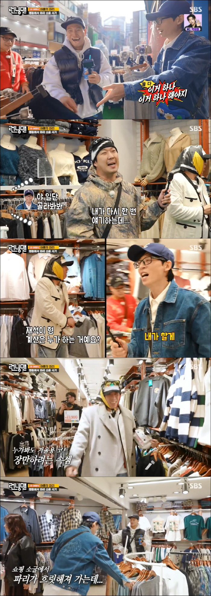 유재석, '상위 0.05%' 블랙카드 꺼냈다…'런닝맨' 돈 아껴야 해" …