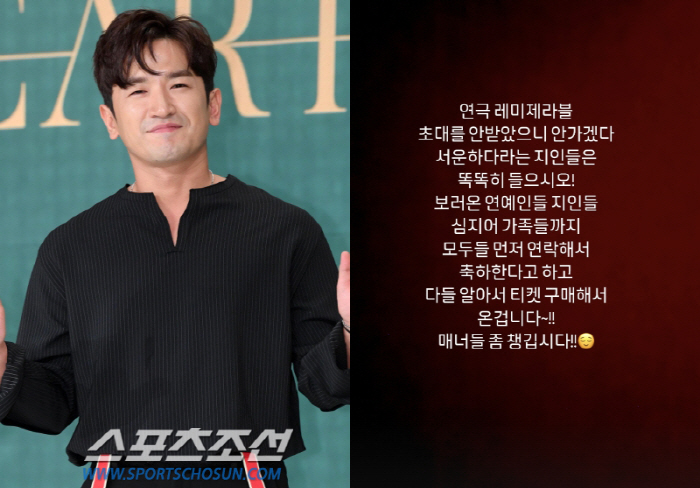 이민우, '초대 티켓 요구' 지인들 SNS 저격..."매너들 좀 챙깁시다…