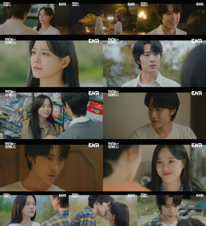 이종원, ♥김세정에 달려갔다..'취하는 로맨스' 달군 입맞춤 엔딩[SC리뷰]