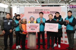 한국마사회, 사랑의 김장 나눔 한마당 행사 개최