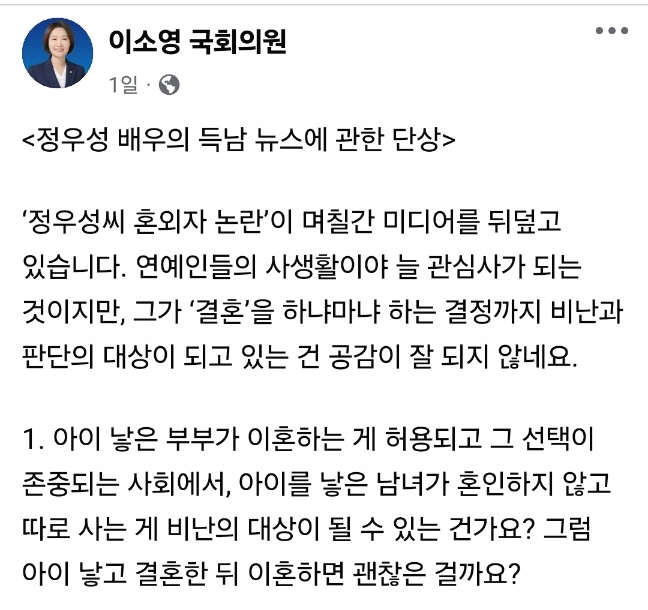 정우성 비난NO, 지지가 늘어나는 이유…"원하는 사람과 결혼할 자유, 오…