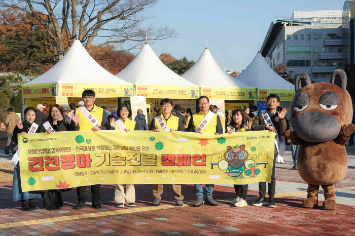 [경마]사감위, 한국마사회 건전화 정책추진 현장점검