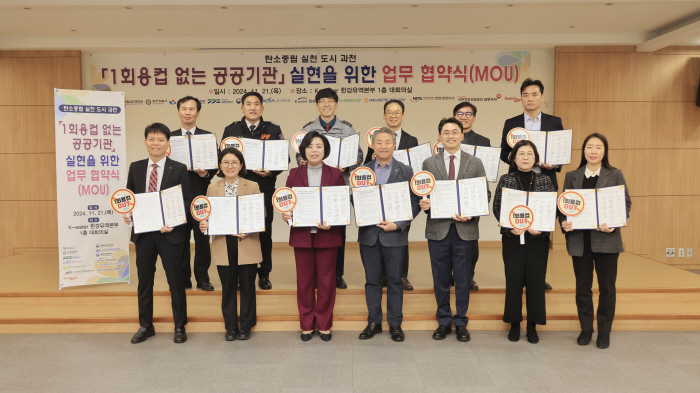 [경마]한국마사회, 과천시와 함께하는 '1회용컵 없는 공공기관' 실현을 …