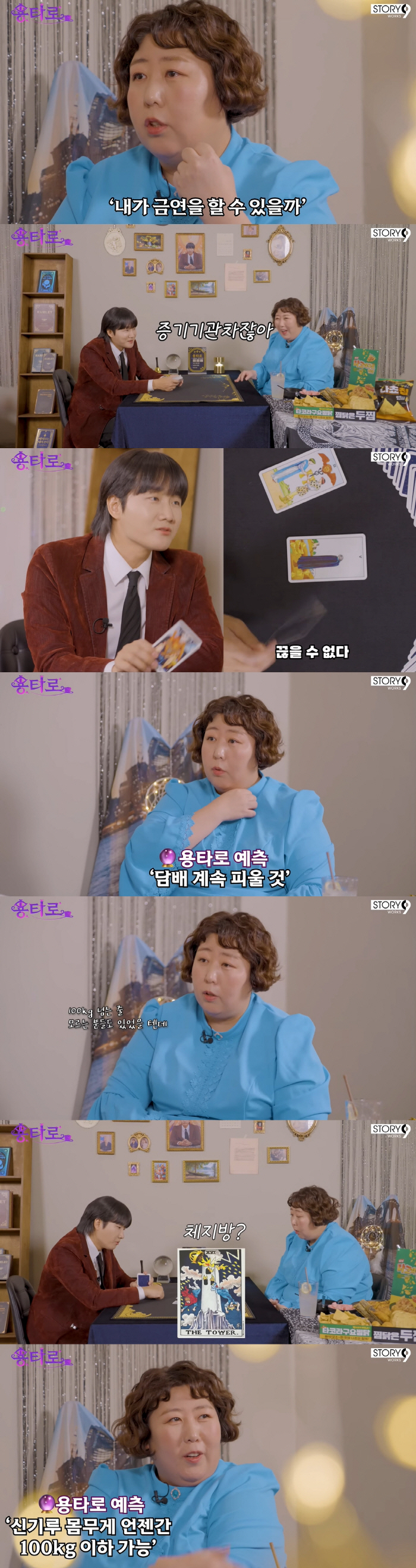 신기루, 내년 금연+체중 100kg 이하 성공하나..."요즘 건강 중요하…