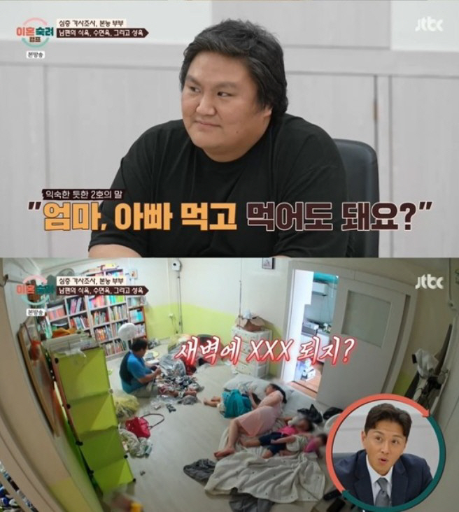 "일곱째 임신 중인데 관계요구, 성욕 채우려고 결혼했나"…서장훈, 역대급 분노 유발 ('이혼숙려캠프')[종합]