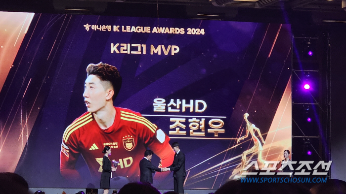 "그저 빛!상금 유소년에 기부"울산 조현우 MVP! 감독상 '강원'윤정환…