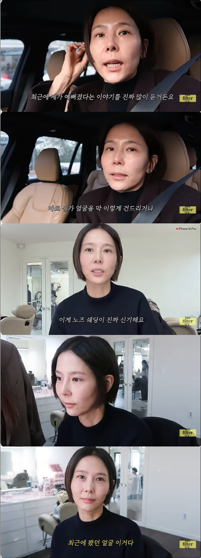 김나영, 얼마나 예뻐졌으면 성형설까지…"얼굴 건드릴 시간 없어" 해명