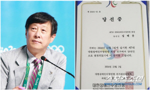 성백유 전 언론중재위원 제7대 대한장애인수영연맹회장 당선[오피셜]