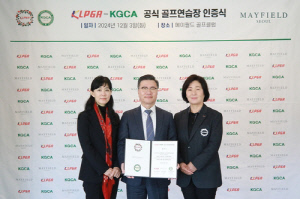 서울 강서구 메이필드GC, 15번째 KLPGA 인증 연습장