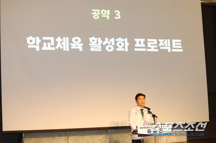 "42대 대한체육회장 선거,42세 유승민이 출마합니다!" 유승민 전IOC…