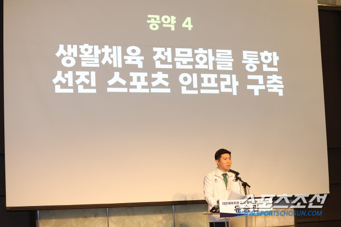 "42대 대한체육회장 선거,42세 유승민이 출마합니다!" 유승민 전IOC…