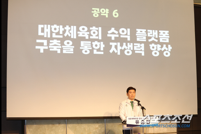 "42대 대한체육회장 선거,42세 유승민이 출마합니다!" 유승민 전IOC…