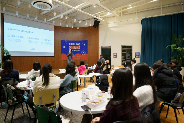 스카이스캐너-여행에미치다, '여행 새내기 새로 배움터' 세미나 성료