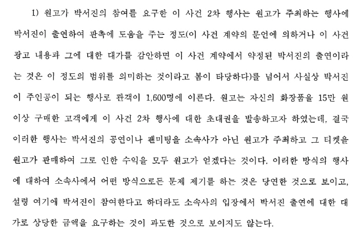 [단독] "박서진이 갑질이라뇨? A씨, 팬팔이 막자 보복"…보다못한 에이…