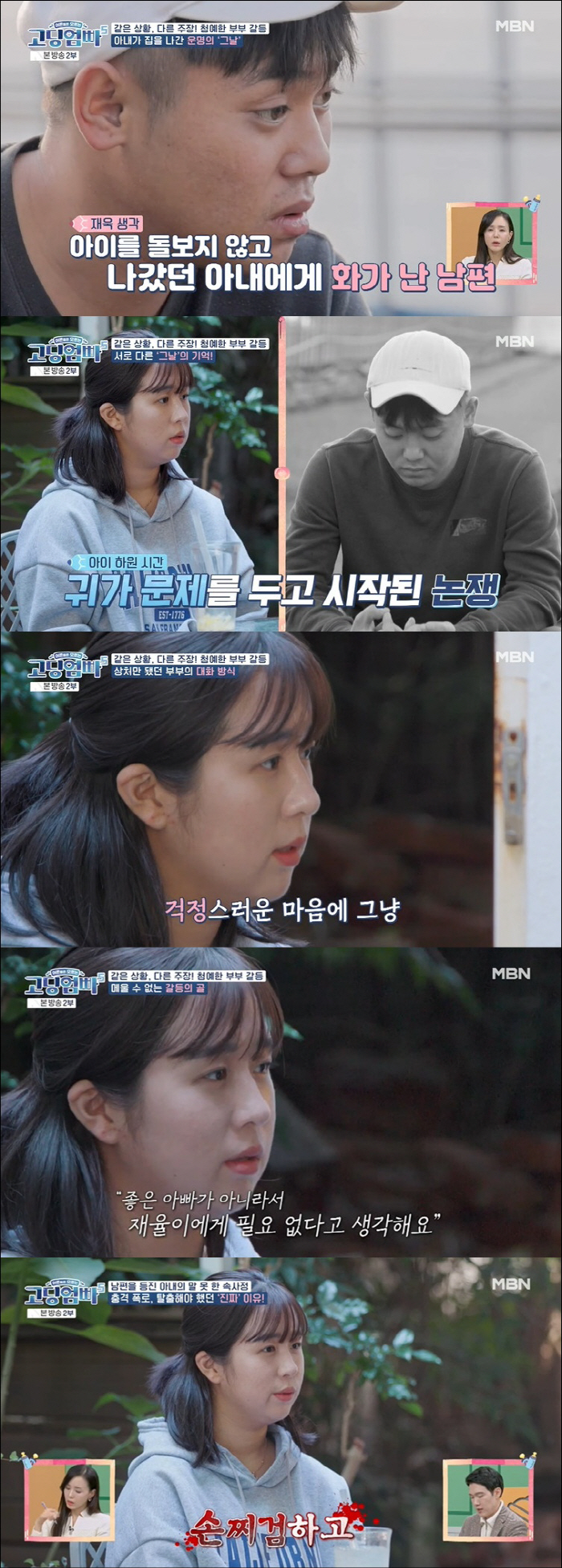 이유리, 남편에 이혼 요구 "주먹으로 얼굴 때려, 子에 필요 없는 아빠"…