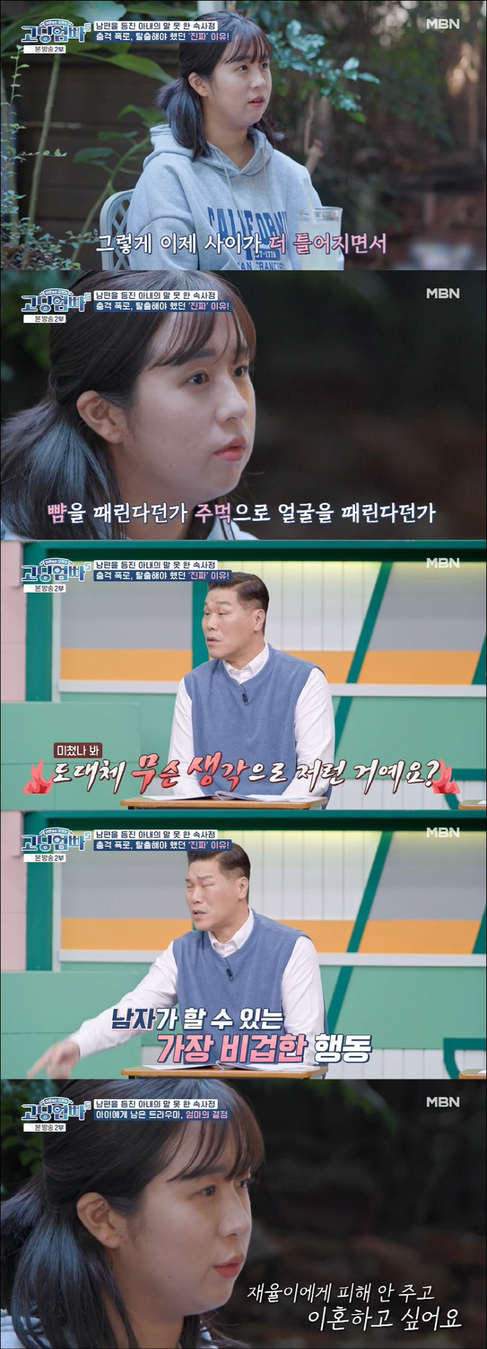 이유리, 남편에 이혼 요구 "주먹으로 얼굴 때려, 子에 필요 없는 아빠"…