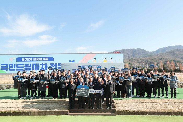 [경마]한국마사회 사회공헌재단, 40곳 장애인복지시설에 국민드림마차 전달