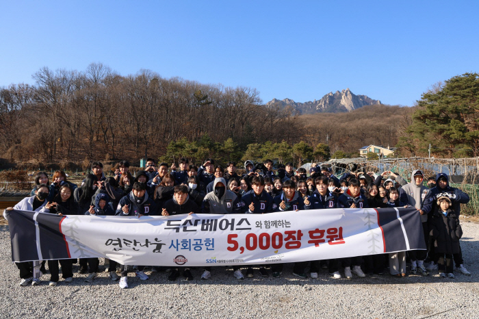 "따뜻한 마음 잘 전달되었길"…두산, 올해도 연탄 5000장 배달했다