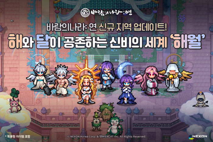 모바일 MMORPG '바람의 나라', 신규 지역 '해월' 업데이트