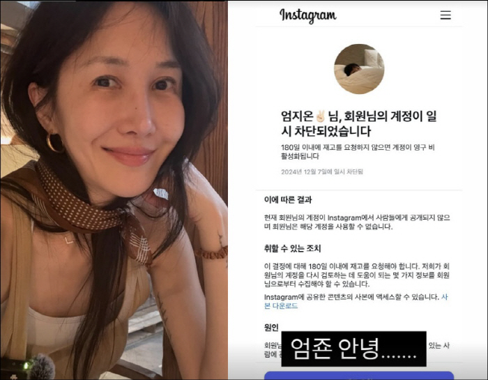 '엄태웅♥' 윤혜진도 당했다…안타까운 소식에 속상 "지온 안녕"