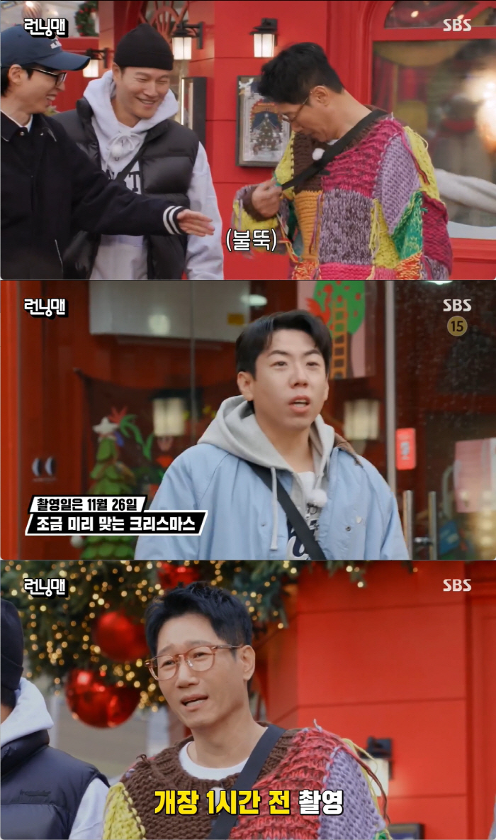 '런닝맨' 1박 2일, 초호화 연말 파티 시작...멤버들만 모여도 시상식 라인업 [종합]