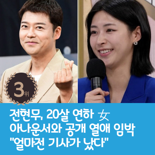 [카드뉴스] 지난주 핫이슈, 줄리엔강♥제이제이 7개월만 불화설?