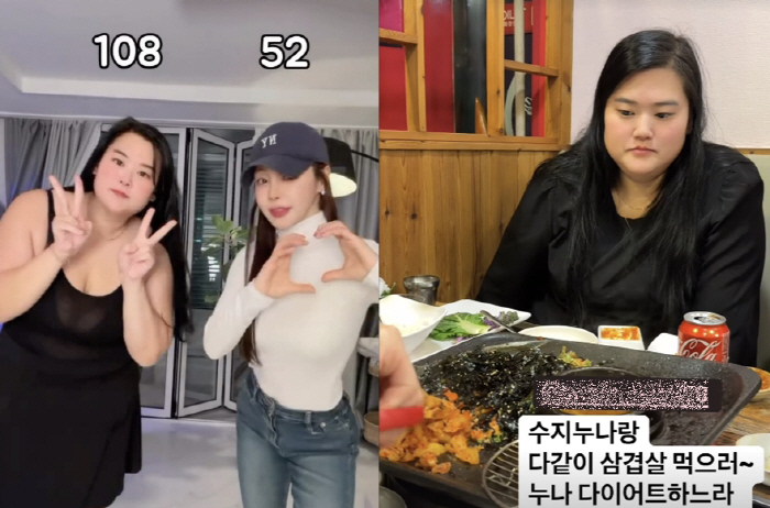 '류필립♥' 미나, 144kg서 벌써 -40kg...'정상체중' 찾아가는…