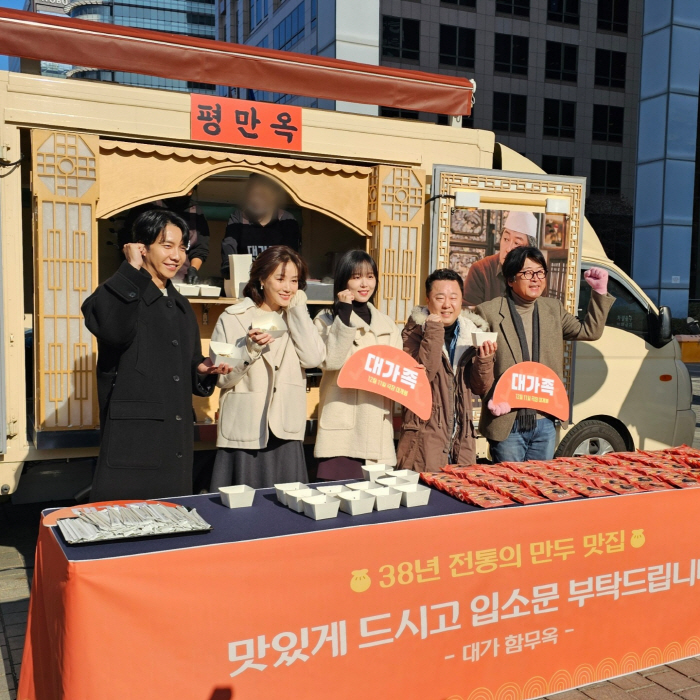 "따뜻한 온기 가득"…김윤석→이승기·김성령 '대가족', 만두트럭 이벤트 …