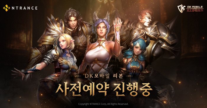 'DK모바일' 시리즈의 신작 방치형 MMORPG 'DK모바일 리본', 사…