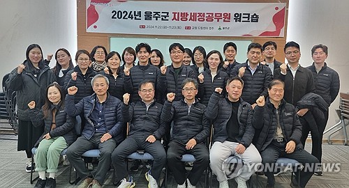 울주군, 기술 분야 공무원 역량 강화 워크숍