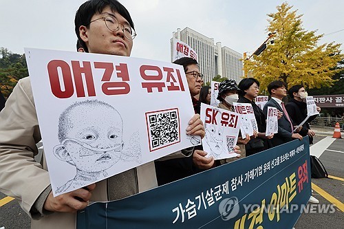 환경부, 애경산업에 가습기살균제 피해구제 분담금 재부과하기로