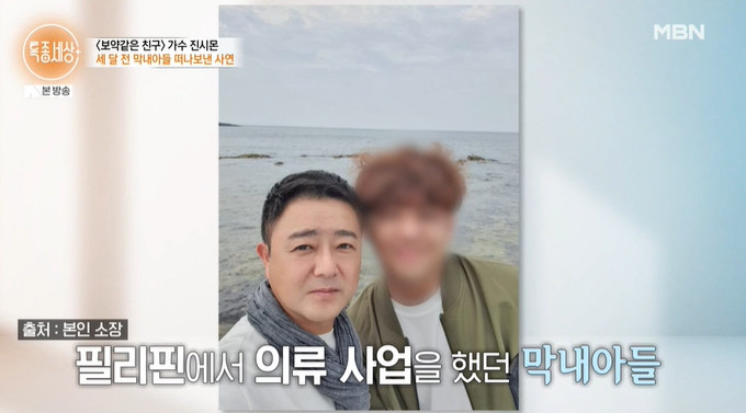 진시몬 "子, 26살에 심장마비로 요절…12년 기러기 생활 후회" 눈물 ('특종세상')[종합]